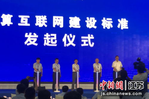 盐城举办2022数字经济与超算产业化发展论坛