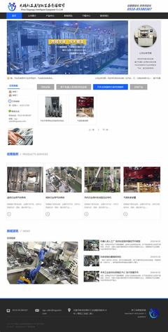 无锡企业网站设计 无锡中小企业服务网站资讯)