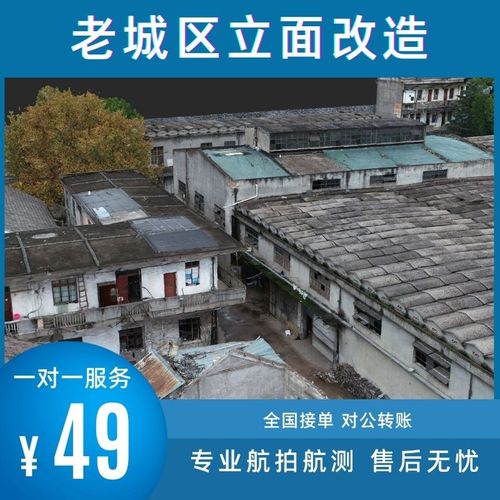 苏州无锡南京老旧城区改造实景三维模型立面图测绘数字化城市建设