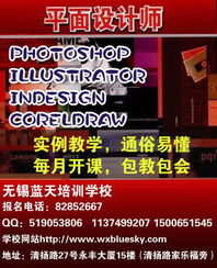 发现美的眼睛 无锡平面设计培训 PS,AI,CORELDRAW课程学习