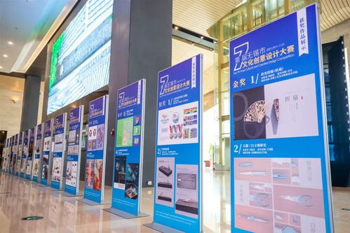 好创意, 锡 欢你 第七届无锡市文化创意设计大赛圆满收官