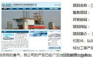 【图】- 无锡地区专业的网站建设 网站制作 网站设计公司 - 无锡宜兴宜城街道设计策划 - 百姓网