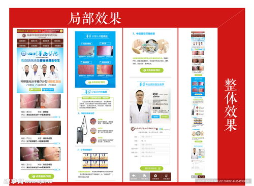 红血丝设计图 中文模板 web界面设计