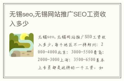 无锡seo排名优化下载_无锡seo公司(2024年12月测评)