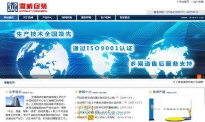 无锡企业网站建设优惠价880元