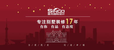 4周年庆典 墅界风云,谁主沉浮