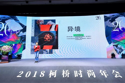 2020春夏将有怎样的 异 境 时尚