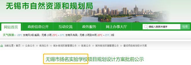 3年投资34.21亿!无锡这个区要建30所学校!
