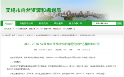 好消息!无锡主城大型综合体终于要来了