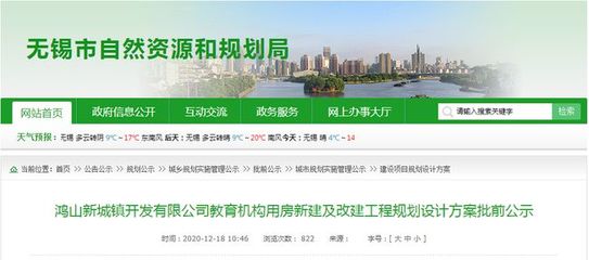 好消息!又有重磅教育资源来了!鸿山金桥将于4月开工!