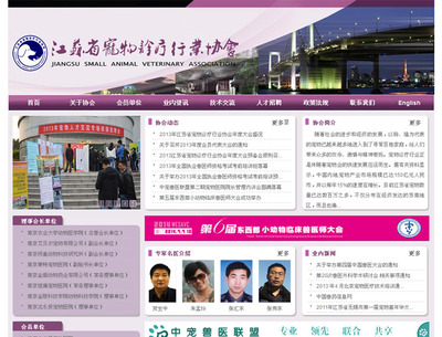 协会网站行业案例 - 无锡网页设计,无锡网站建设,无锡微信小程序,无锡手机APP,无锡企业邮箱 - 无锡启航