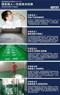 滁州天长明光环氧地坪漆施工价格 击穿低价20元 品质保证