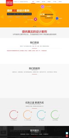 无锡网页设计,无锡网站建设,无锡【贵金属标准网站鉴赏】-中企动力