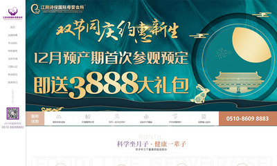 无锡定制网站建设-高端网站设计-营销型网站制作