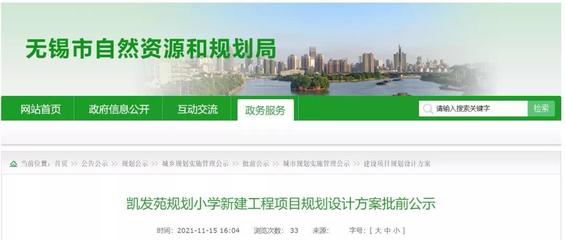 总建面约3.97万㎡!经开区一小学规划出炉