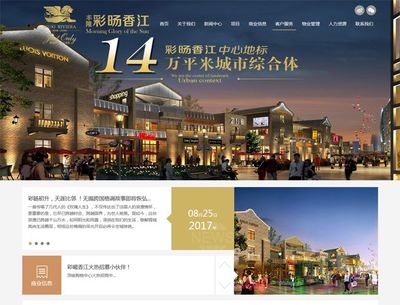 网站案例- 翡翠香江(无锡)房地产开发- 无锡网页设计,无锡网站 .