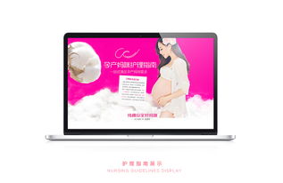 这是属于孕产妈咪的礼物 你好君贤品牌设计 . 恒安集团 . 生活用品电商网页设计