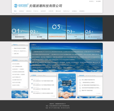 导航尖角科技公司效果图