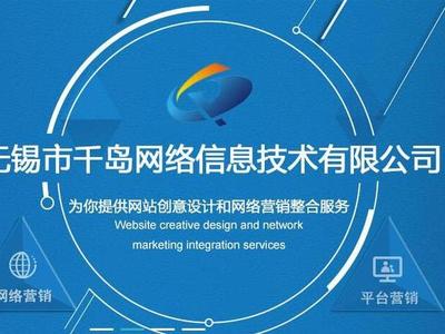 网站定制 网站设计哪家好-