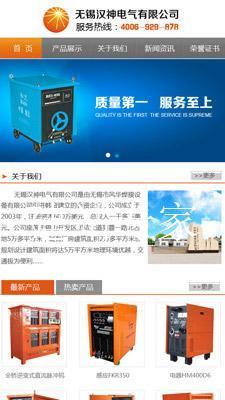 陕西渭南富平县做网站哪家公司做得好