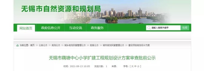 重磅!无锡这4所学校传来最新消息,位置就在.