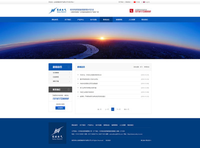 赛欧电气|【无锡海之睿】网络营销专家|网站建设|网页设计|网站制作