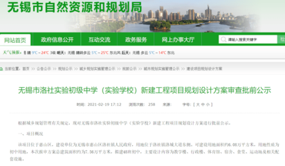 刚刚!无锡一大波好消息传来!东林中学惠林分校、悦尚奥特莱斯、S1、4号线…