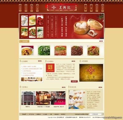【图】- 你好设计主要项目无锡天猫淘宝店铺装修,网站设计制作 - 无锡新区旺庄街道本地名站 - 百姓网