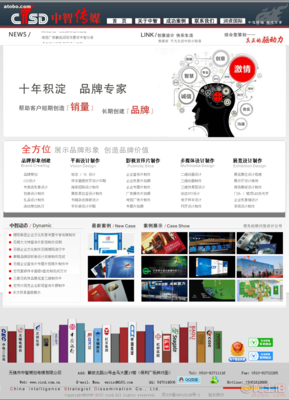 无锡中智传媒网站建设策略网站设计网站程序