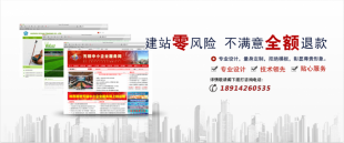 无锡建站比较好的网络公司首选联龙科技_数码、电脑_世界工厂网