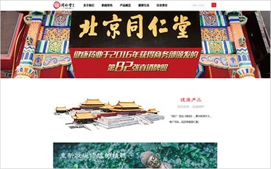 企业官网定制设计-企业网站定制设计-无锡企业官网建设