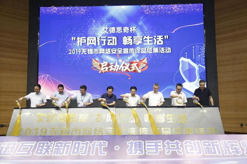 2019无锡市互联网发展状况报告发布