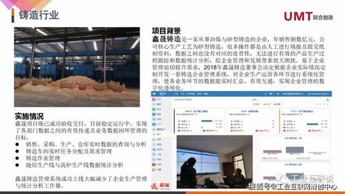 用工业互联网平台技术构建智能化工厂