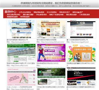 想做网站?推广?仲谋网络资深专业建站推广让您的客户自动找上您 无锡网页设计