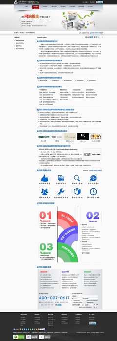窝乐乐科技 - 网站设计 - 4P