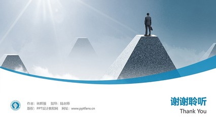 无锡商业职业技术学院PPT模板下载