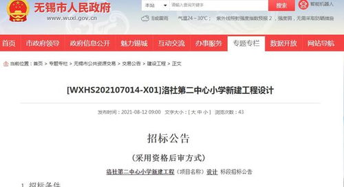 重磅 无锡这两所学校规划设计方案出炉