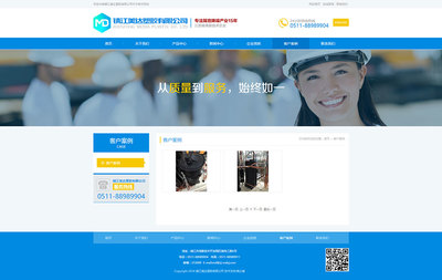 美达塑胶|【无锡海之睿】网络营销专家|网站建设|网页设计|网站制作