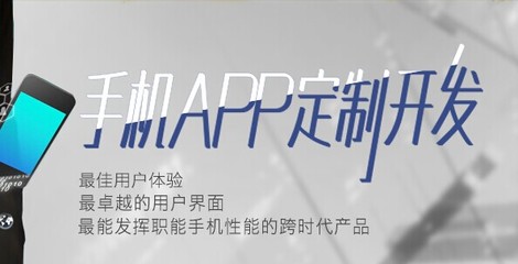 无锡鼎辉手机软件开发公司―移动应用品牌服务的手机app开发公司