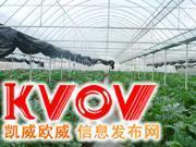 无锡市劲松温室大棚厂-wxdpgc12-KVOV信息发布网_分类信息网站