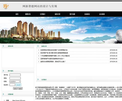 基于php mysql企业网站的设计与开发