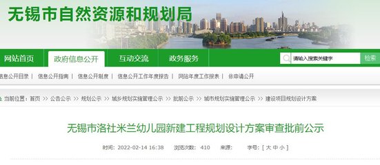 无锡洛社米兰幼儿园建设最新消息