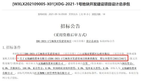 期待 拟建7栋住宅 无锡这块地设计招标公告出炉