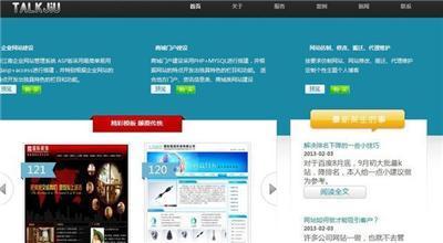 无锡做网站,588建站=域名+空间+企业邮箱+推广-无锡惠山区堰桥街道网站建设