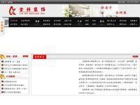 www.wxjkzs.com - 360网站安全检测 - 在线安全检测,网站漏洞修复,网址安全查询
